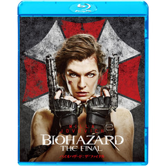 バイオハザード：ザ・ファイナル（Ｂｌｕ－ｒａｙ　Ｄｉｓｃ）