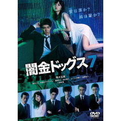 闇金ドッグス7（ＤＶＤ）