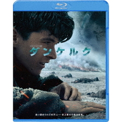 ダンケルク ブルーレイ&DVDセット（Ｂｌｕ－ｒａｙ）