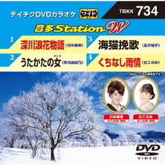 音多Station　W（ＤＶＤ）