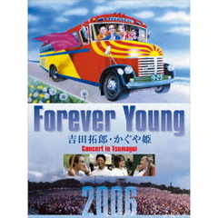 吉田拓郎＆かぐや姫／「Forever Young 吉田拓郎・かぐや姫 Concert in つま恋 2006」 アンコール版（Ｂｌｕ－ｒａｙ）