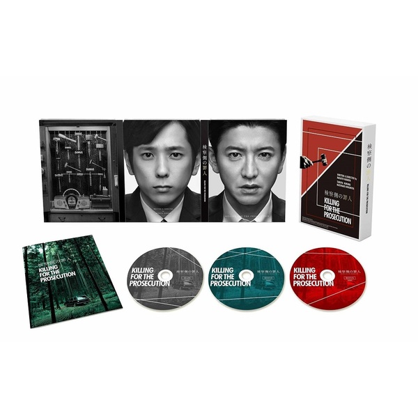 検察側の罪人 Blu-ray 豪華版（Ｂｌｕ－ｒａｙ Ｄｉｓｃ）（Ｂｌｕ