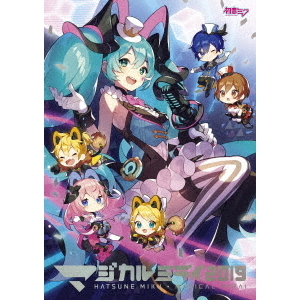 HATSUNE MIKU マジカルミライ 2019（DVD） 通販｜セブンネット