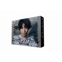 ニッポンノワール －刑事Yの反乱－ DVD-BOX（ＤＶＤ）
