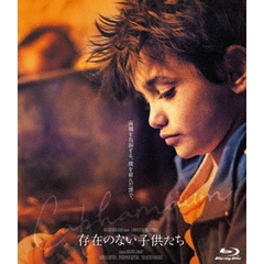 存在のない子供たち（Ｂｌｕ－ｒａｙ　Ｄｉｓｃ）