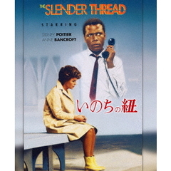 いのちの紐（スペシャル・プライス）（Ｂｌｕ－ｒａｙ　Ｄｉｓｃ）