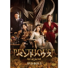 ペントハウス DVD-BOX 3（ＤＶＤ）
