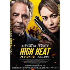 ハイ・ヒート その女 諜報員（ＤＶＤ）