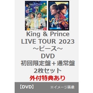 King & Prince／King & Prince LIVE TOUR 2023 ～ピース～ DVD