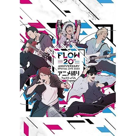 FLOW／FLOW 20th ANNIVERSARY SPECIAL LIVE 2023 ～アニメ縛り