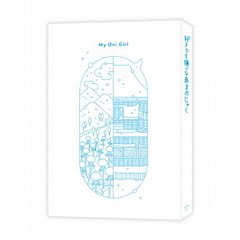 好きでも嫌いなあまのじゃく（ＤＶＤ）
