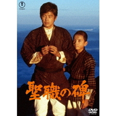 聖職の碑（ＤＶＤ）