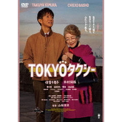 TOKYOタクシー（ＤＶＤ）