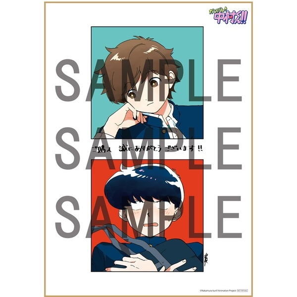 ガンバレ！中村くん！！ 1【完全生産限定版】（DVD） 通販｜セブン