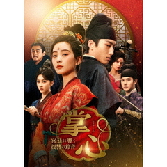 掌心～宮廷に響く復讐の鈴音～　DVD－BOX3（ＤＶＤ）