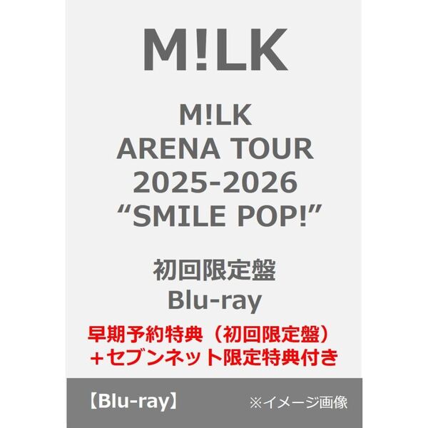 M!LK／M!LK ARENA TOUR 2025-2026 “SMILE POP!” 初回限定盤（早期予約