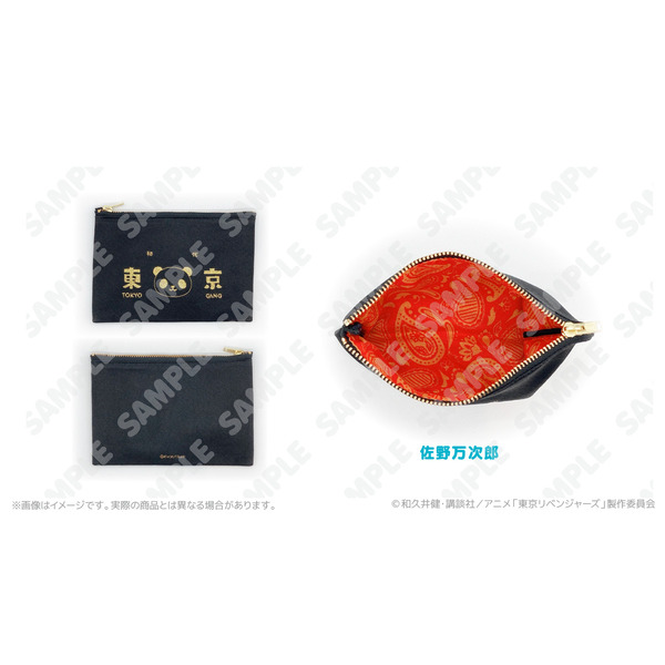 大事なモン入れ専用ポーチ 佐野万次郎