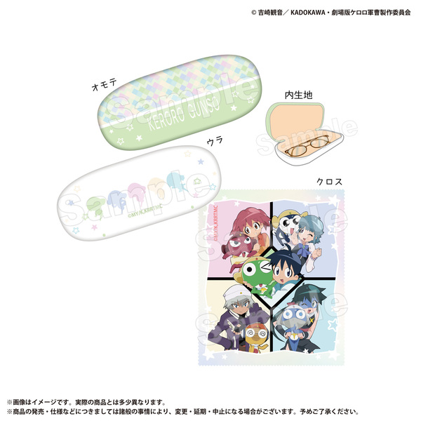 ケロロ様 リクエスト 5点 まとめ商品 メガネケース A ケロロ軍曹（2025年11月上旬以降発売予定） 通販