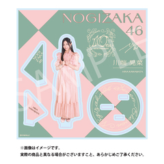 【乃木坂46】アクリルスタンド「川端 晃菜」（セブンネットショッピング限定）