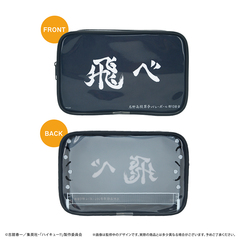 ハイキュー!!　横断幕クリアポーチ 烏野 Ver.（2026年3月以降発売予定）