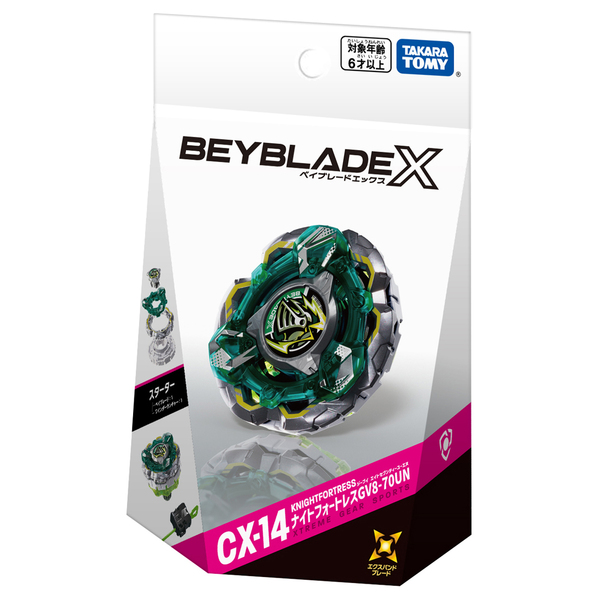 CX-14 スターター ナイトフォートレスGV8-70UN 通販｜セブンネット