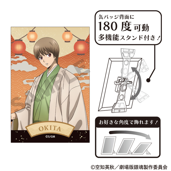 新劇場版 銀魂 -吉原大炎上- アート缶バッジ 沖田総悟 提灯（2026年7月