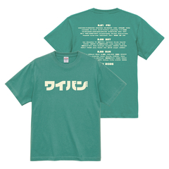 WILD BUNCH FEST. 2026 定番 TEE ヘイジーグリーン