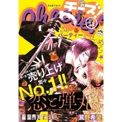 艶々／著 艶々／著の検索結果 - 通販｜セブンネットショッピング