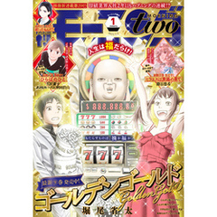 月刊モーニング・ツー 2022年1月号 [2021年11月22日発売]