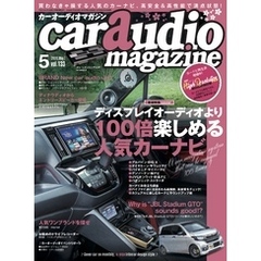 car audio magazine vol.133