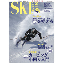 スキーグラフィック 522