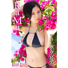 RaMu「THE グラビア」132P