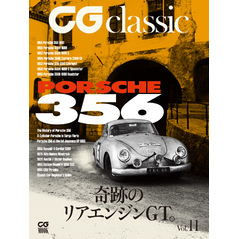 CG classic vol.11 奇跡のリアエンジンGT。