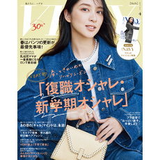 VERY（ヴェリィ） 2025年4月号