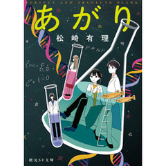あがり