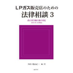 法律相談
