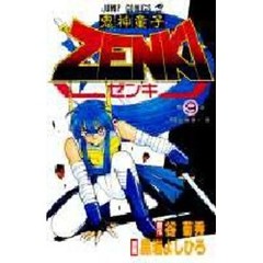 黒岩よしひろ 黒岩よしひろの検索結果 - 通販｜セブンネットショッピング