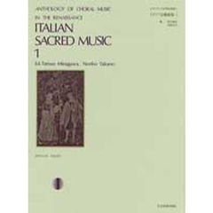 イタリア宗教曲集　　　１