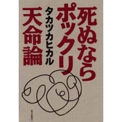 高塚光／著 - 通販｜セブンネットショッピング