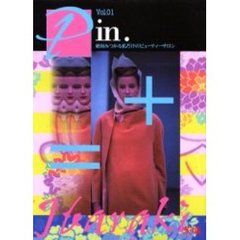 絶対みつかる私だけのビューティーサロン茨城　Ｖｏｌ．０１