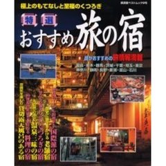 地図・ガイド - 通販｜セブンネットショッピング
