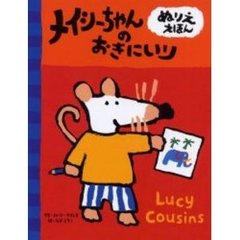 メイシーちゃん - 通販｜セブンネットショッピング