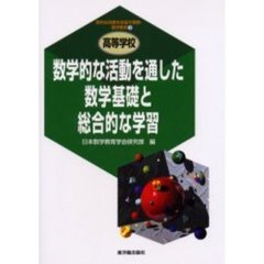 教育学・教育論 - 通販｜セブンネットショッピング