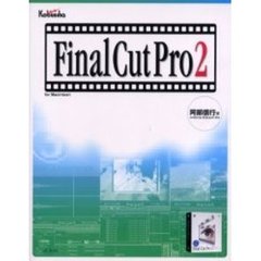 Ｆｉｎａｌ　Ｃｕｔ　Ｐｒｏ　２