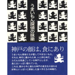 神戸新聞総合出版セン 神戸新聞総合出版センの検索結果 - 通販