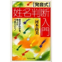 姓名判断入門 - 通販｜セブンネットショッピング