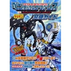 ペンデュラムプログレス２．０　ＡＲＭＡＧＥＤＤＯＮ　ＡＲＭＹ究極ガイド