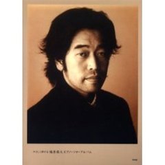 槙原敬之ピアノ・ソロ・アルバム　やさしく弾ける