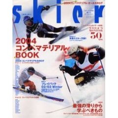 ’０４　ｓｋｉｅｒ　コンペマテリアルＢＯ