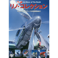 ＤＶＤ　リノ・コレクション